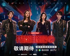 开始推理吧 第四季